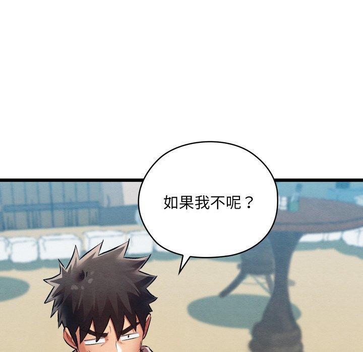 親密寶鑒第12話