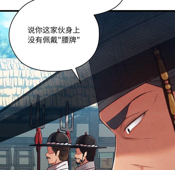 親密寶鑒第12話