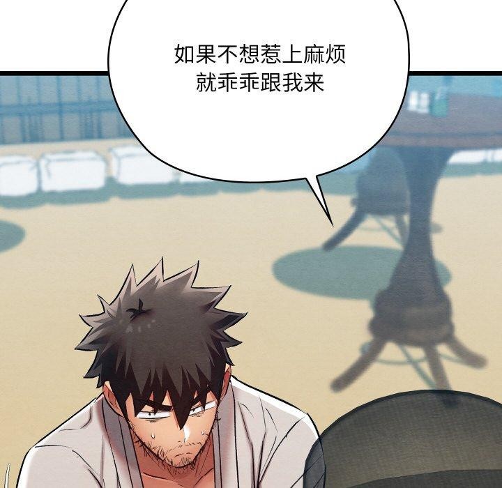 親密寶鑒第12話