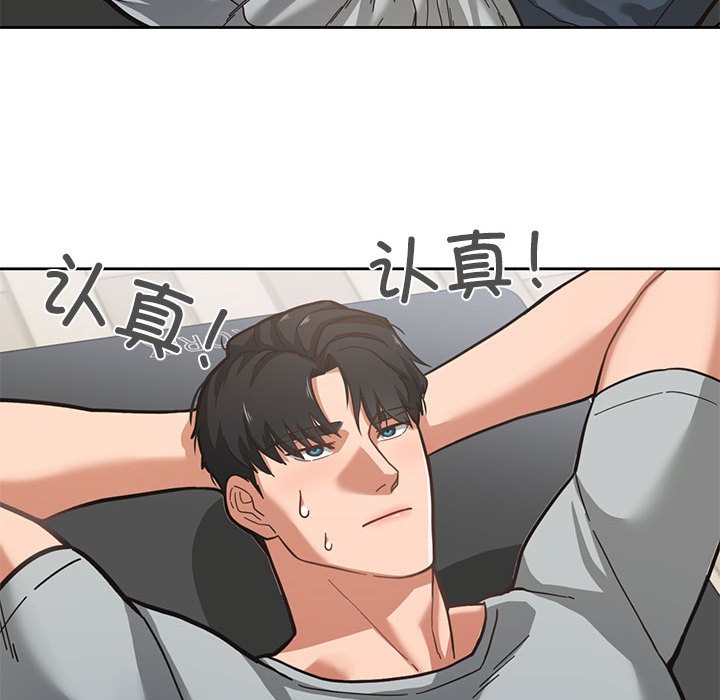 我的傻瓜男友第1話