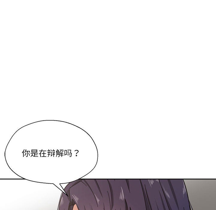 我的傻瓜男友第1话