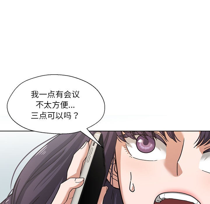 我的傻瓜男友第1话