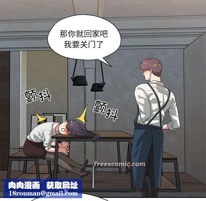 我的傻瓜男友第1話