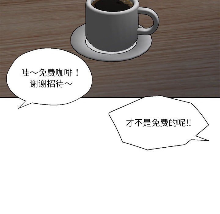 我的傻瓜男友第1話