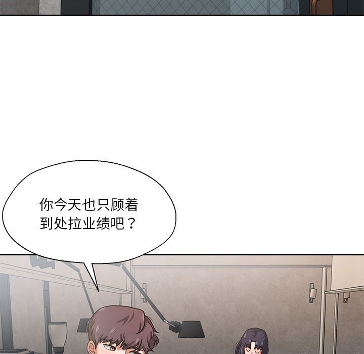 我的傻瓜男友第1话