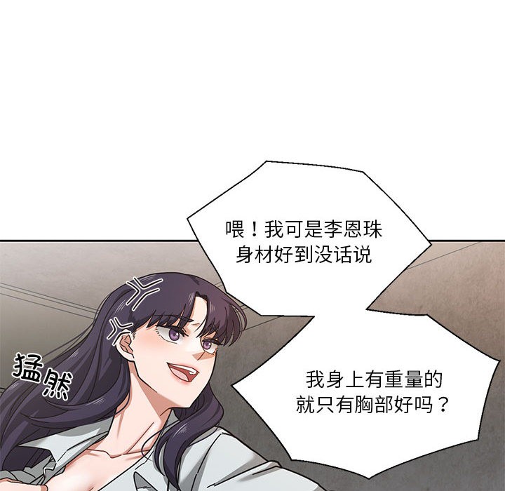 我的傻瓜男友第1話