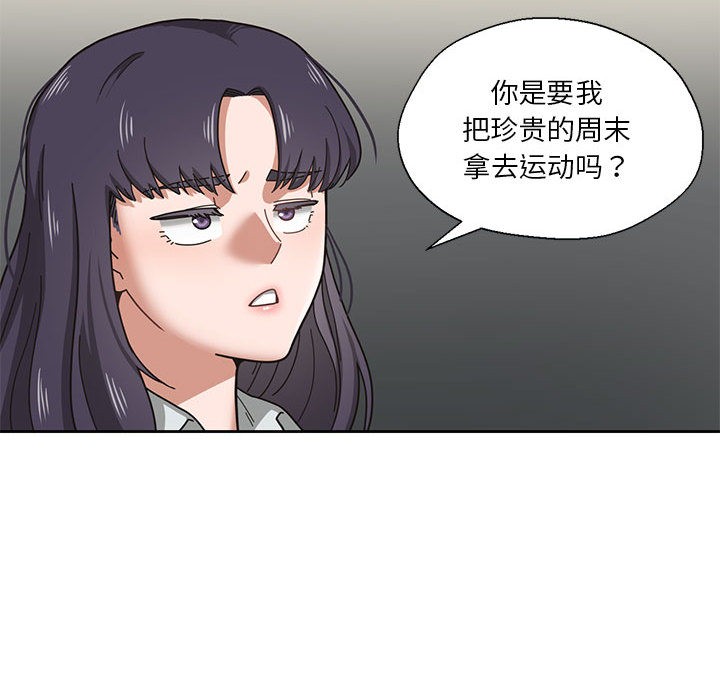 我的傻瓜男友第1话