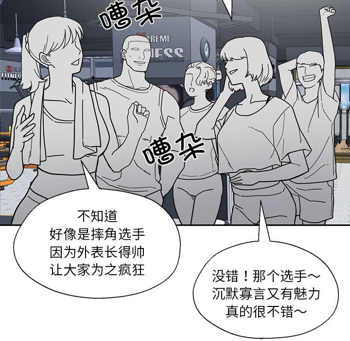 我的傻瓜男友第1話