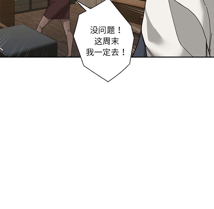 我的傻瓜男友第1話