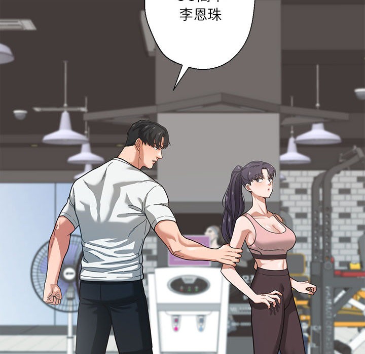 我的傻瓜男友第1话