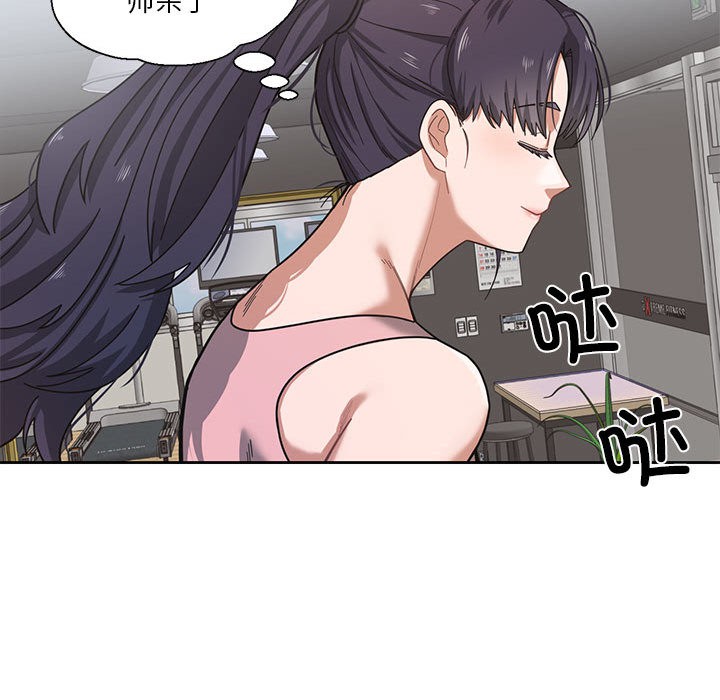 我的傻瓜男友第1話