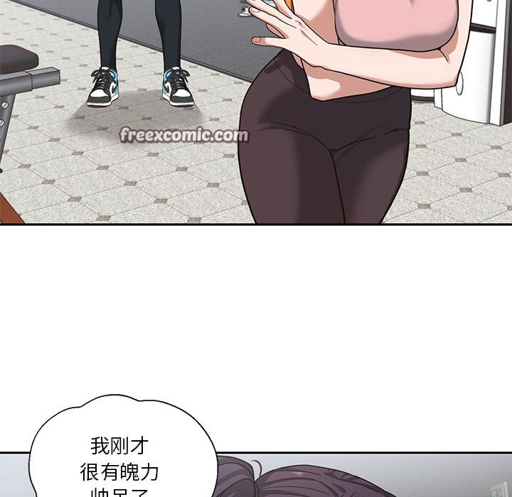 我的傻瓜男友第1話