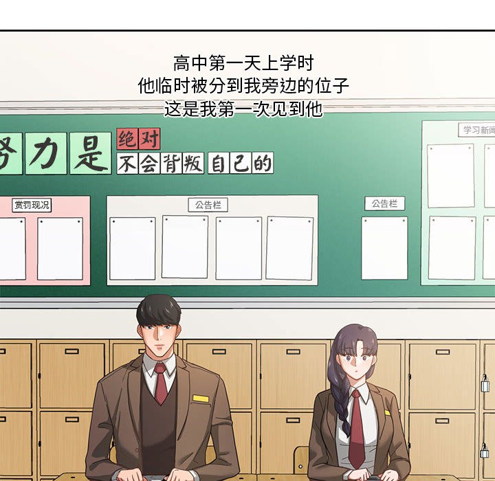 我的傻瓜男友第2话