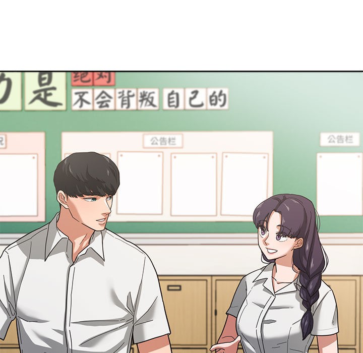 我的傻瓜男友第2話