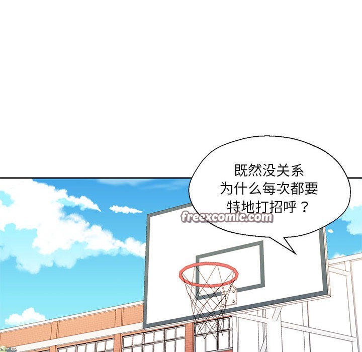 我的傻瓜男友第2话