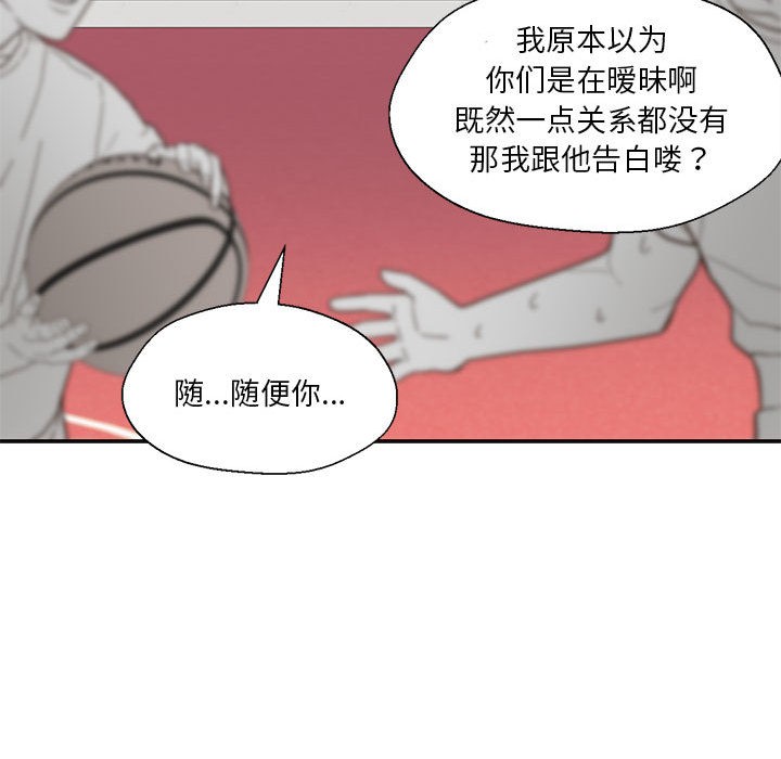 我的傻瓜男友第2話