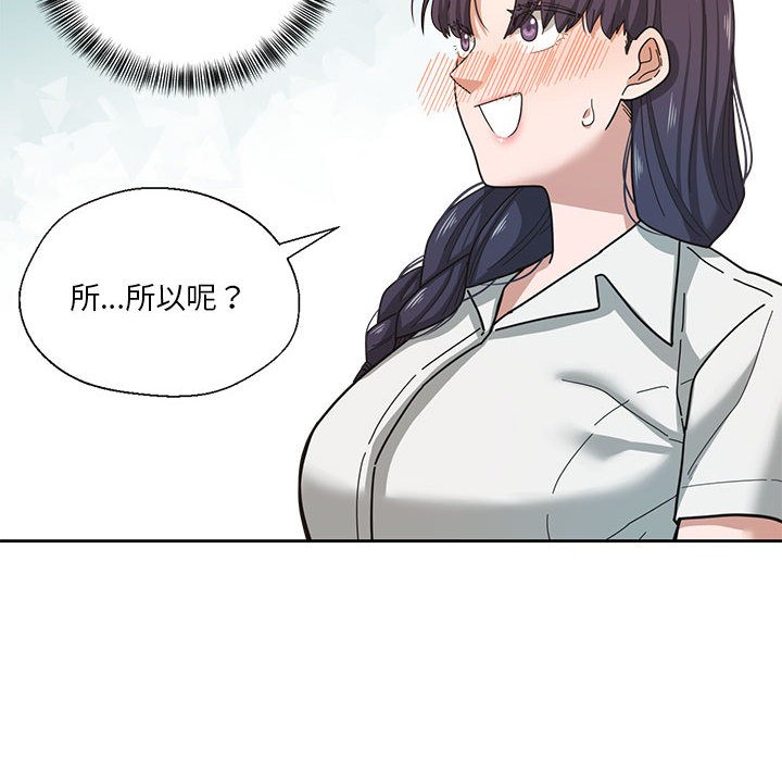 我的傻瓜男友第2话