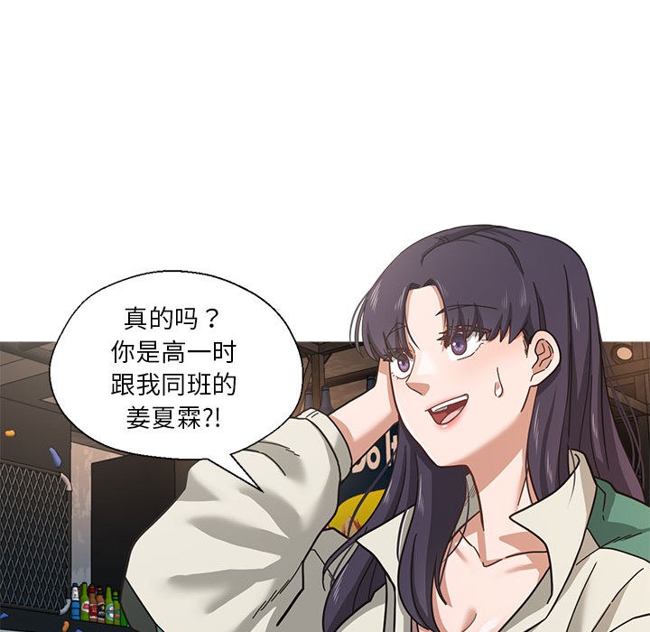 我的傻瓜男友第2話