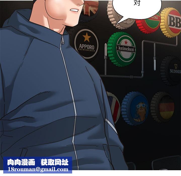 我的傻瓜男友第2話