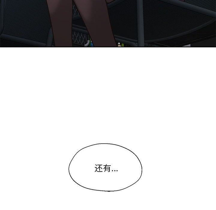 我的傻瓜男友第2話