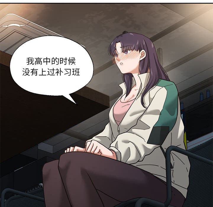 我的傻瓜男友第2話