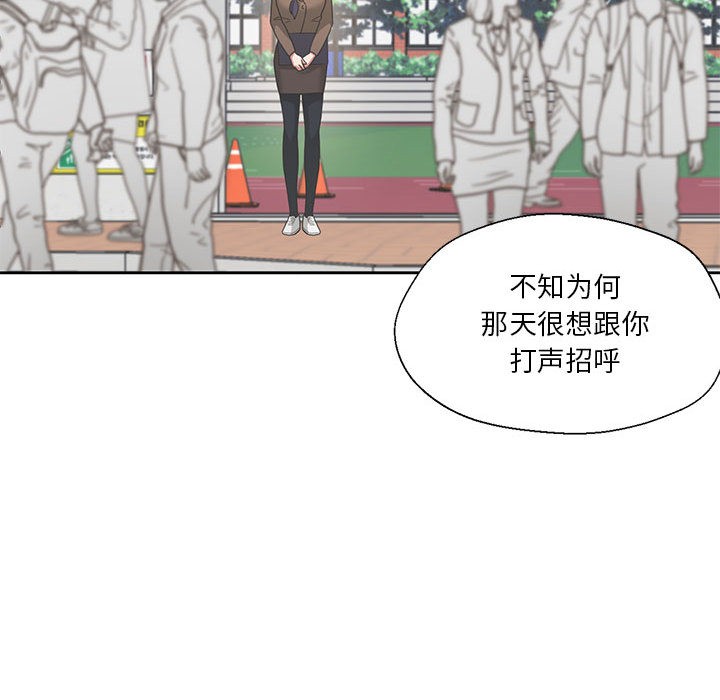 我的傻瓜男友第2話