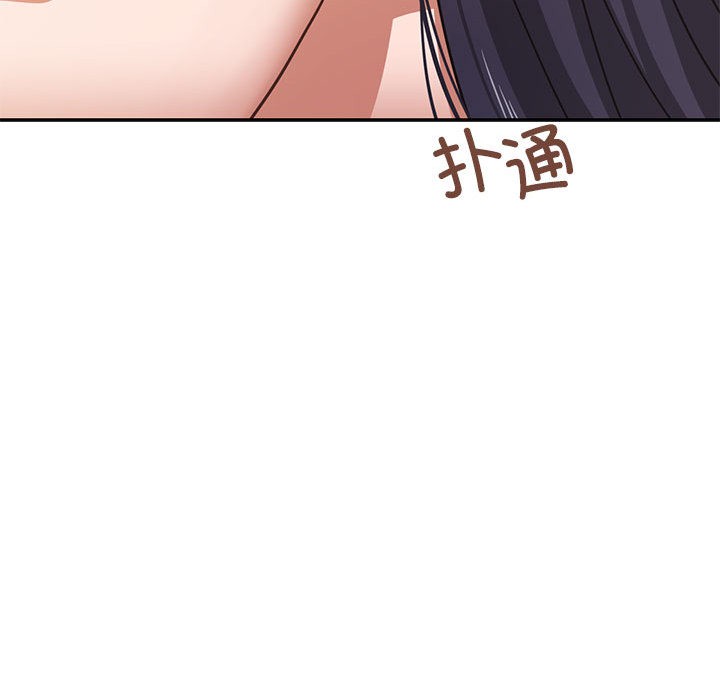 我的傻瓜男友第2話