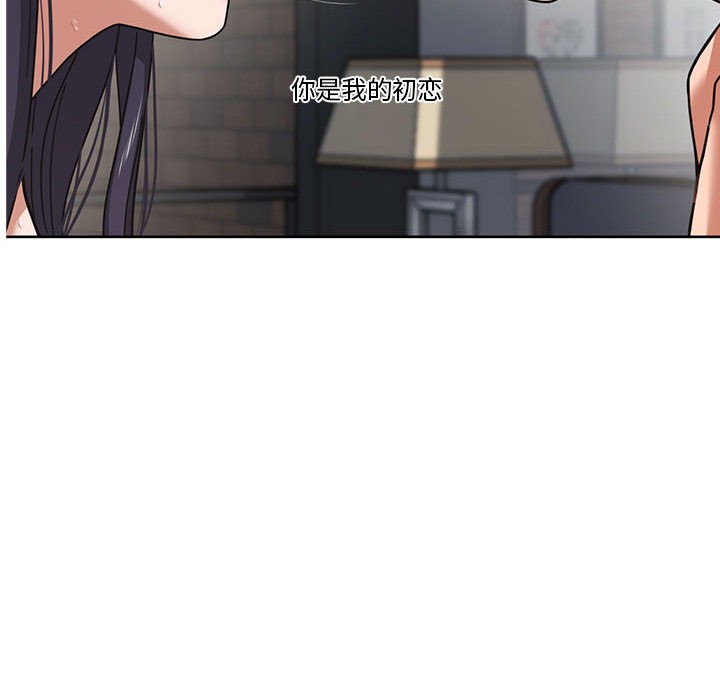 我的傻瓜男友第2话