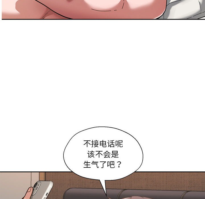 我的傻瓜男友第2話