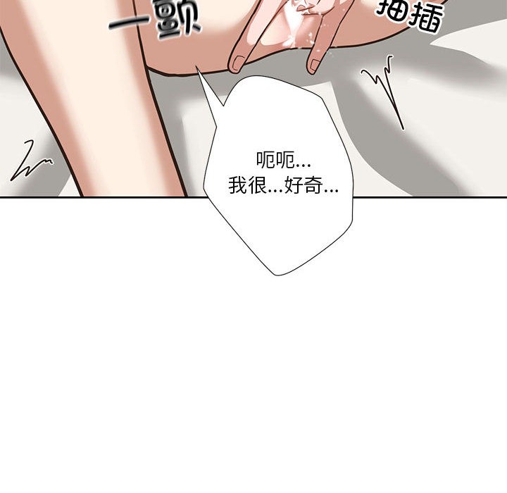 我的傻瓜男友第2話