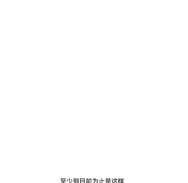 我的傻瓜男友第2话