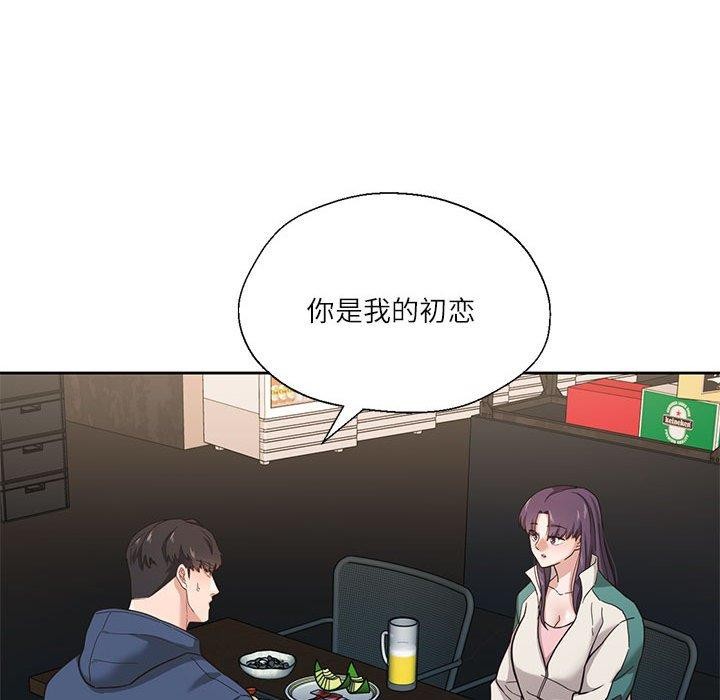 我的傻瓜男友第3话