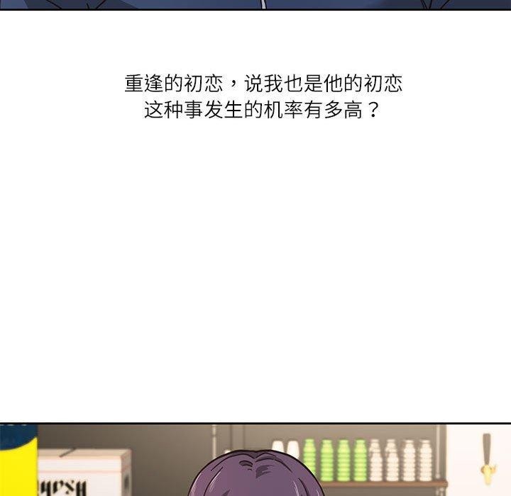 我的傻瓜男友第3话