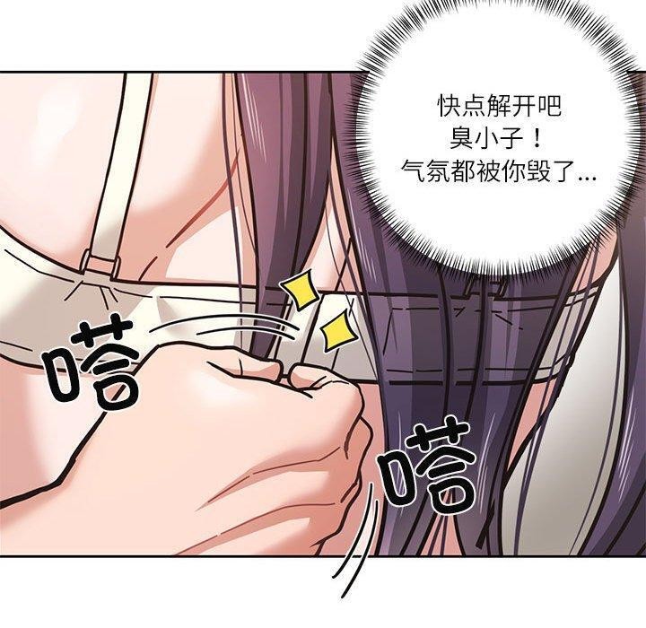 我的傻瓜男友第3話