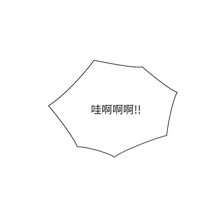 我的傻瓜男友第3話