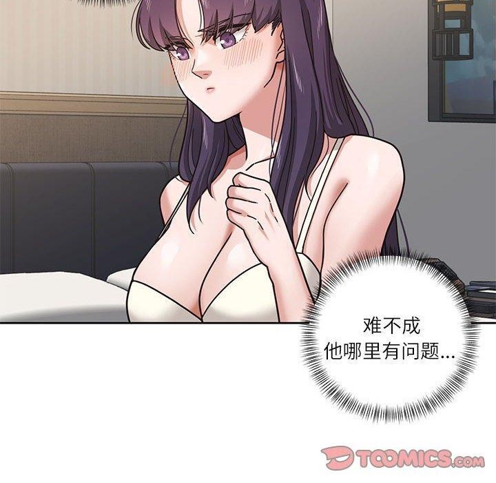 我的傻瓜男友第3話