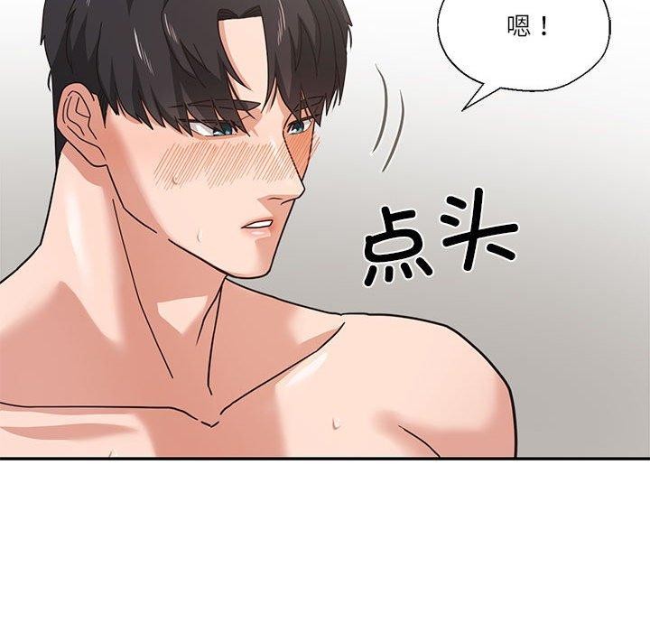 我的傻瓜男友第3話