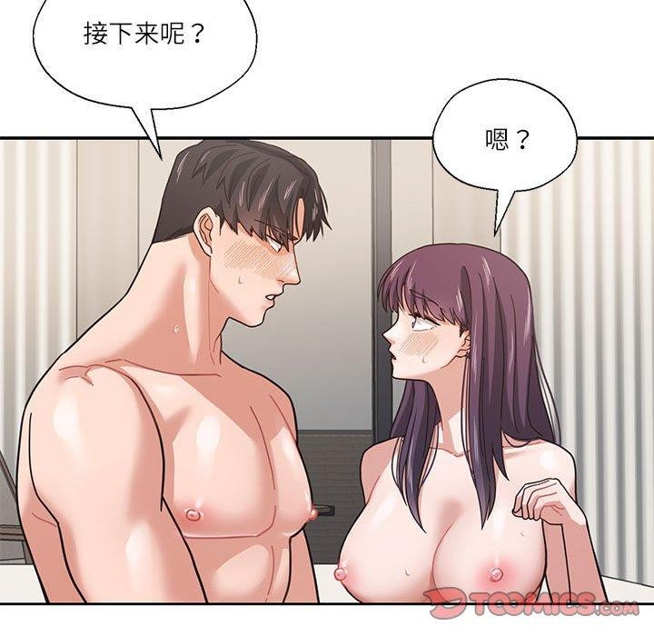 我的傻瓜男友第3話