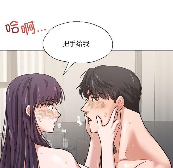 我的傻瓜男友第3話