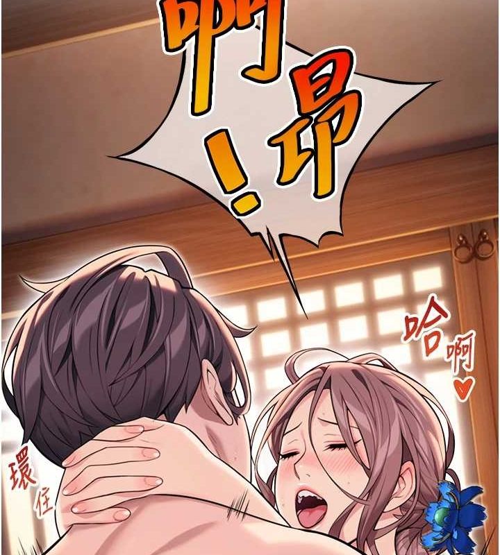 命運:貞潔慾女第32話-月夜憶威猛故鵰...