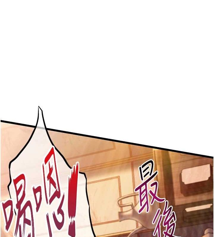 命運:貞潔慾女第32話-月夜憶威猛故鵰...