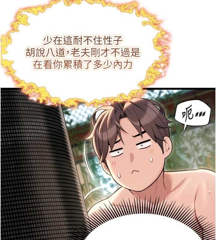 命運:貞潔慾女第32話-月夜憶威猛故鵰...