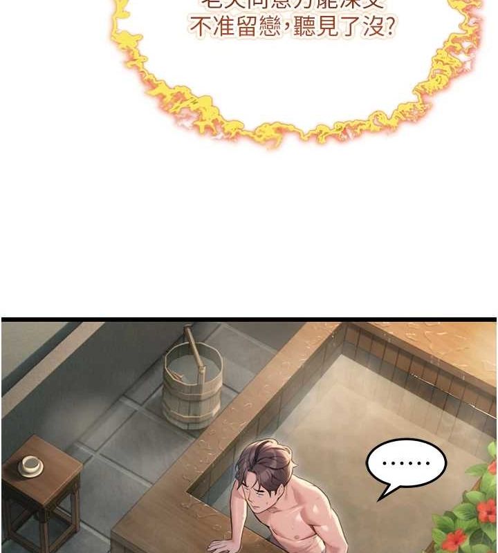 命運:貞潔慾女第32話-月夜憶威猛故鵰...