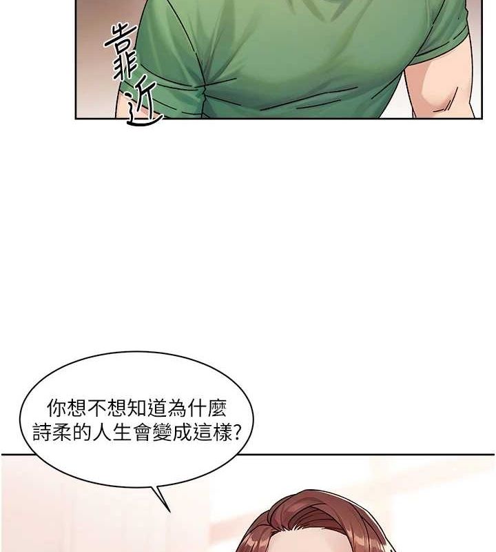 深層潔淨達人第25話-只有你會這樣幫我