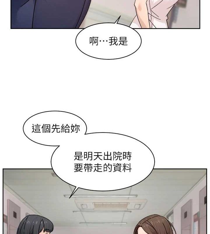 深層潔淨達人第25話-只有你會這樣幫我