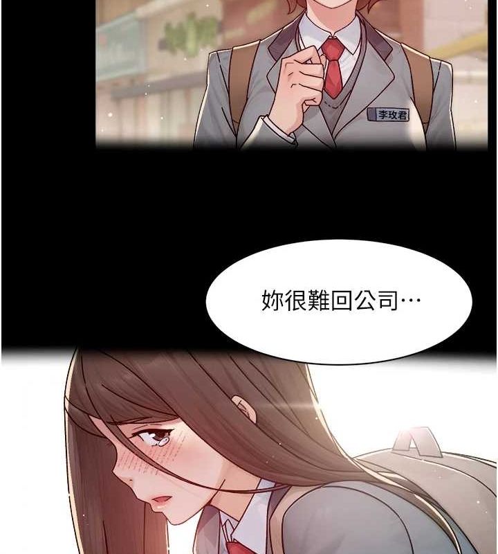 深层洁净达人第25話-只有你會這樣幫我