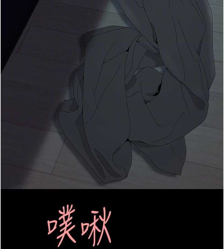 復仇母女丼第97話-等雨停再走