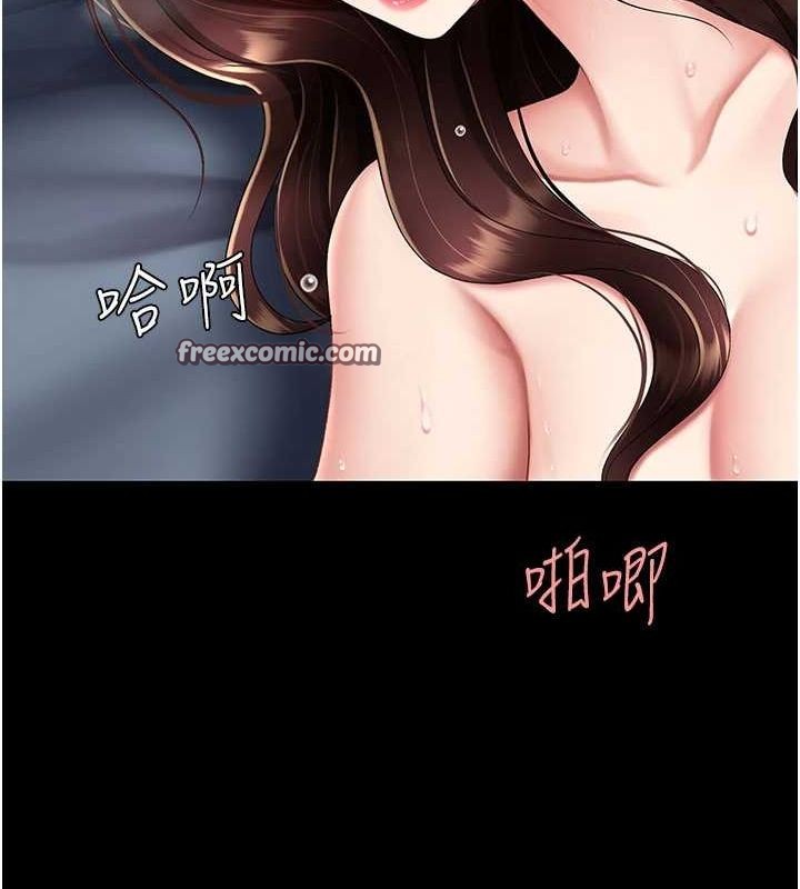 復仇母女丼第97話-等雨停再走