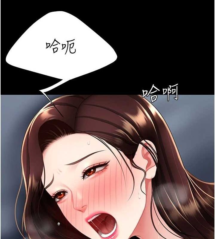 復仇母女丼第97話-等雨停再走