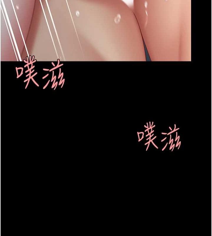 復仇母女丼第97話-等雨停再走